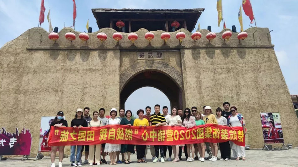 真人操逼逼视频楚航装饰集团2020营销中心“燃烧自我 田园之旅”